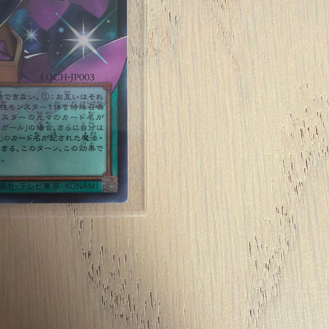 遊戯王 黒魔導のカーテン　オーバーフレーム