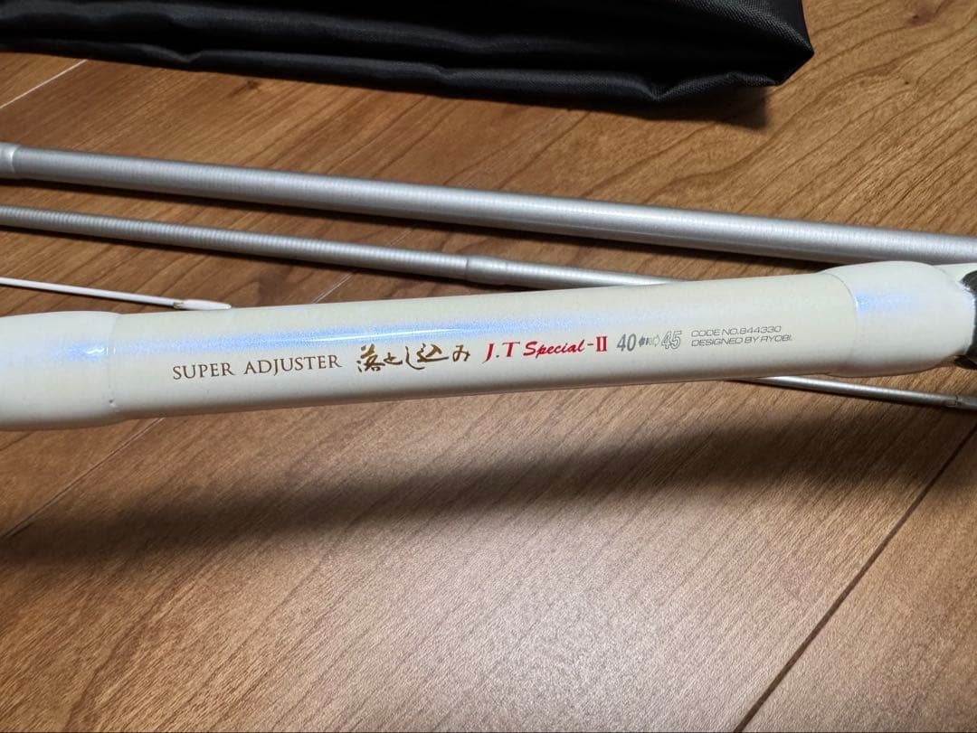 稀少 RYOBI 落とし込み J.TスペシャルⅡ 40⇔45