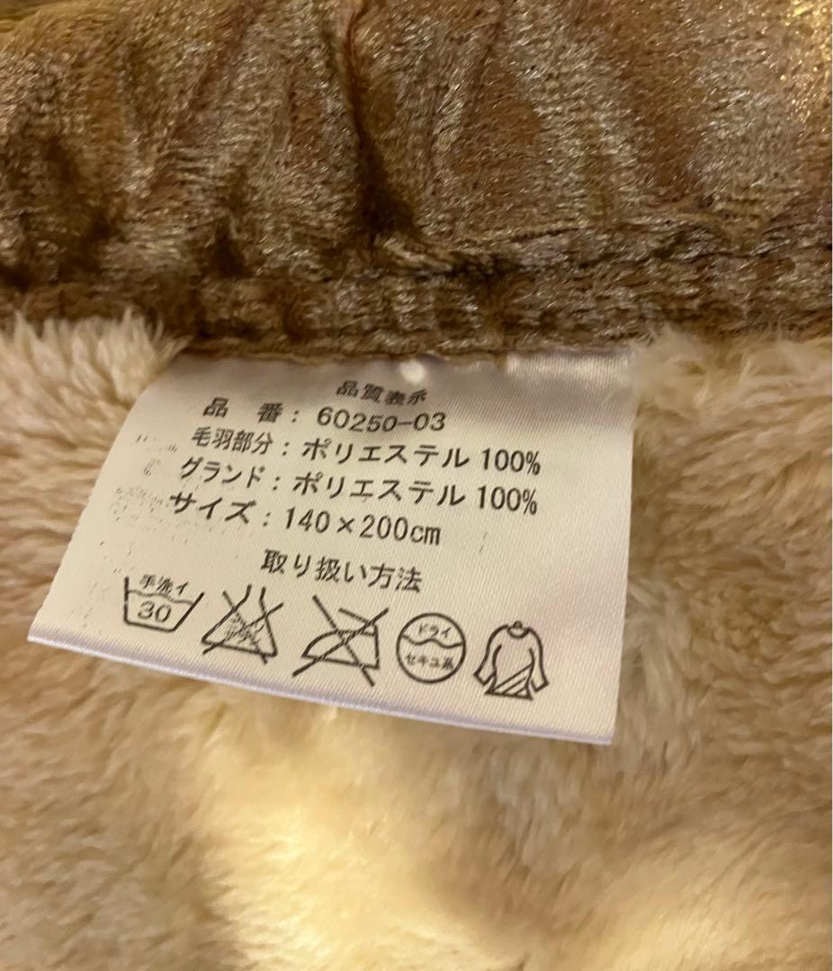 新品☆毛布　シングル　最終値下げ