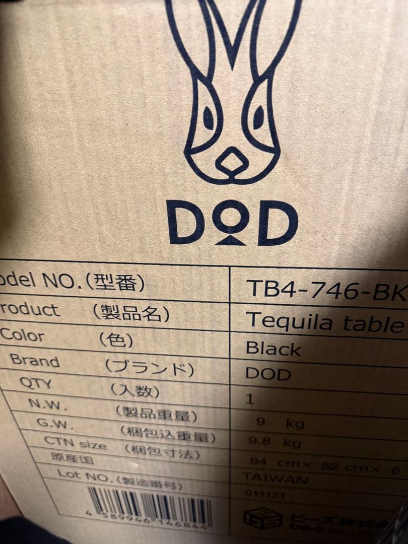 新品未使用DOD テキーラテーブル