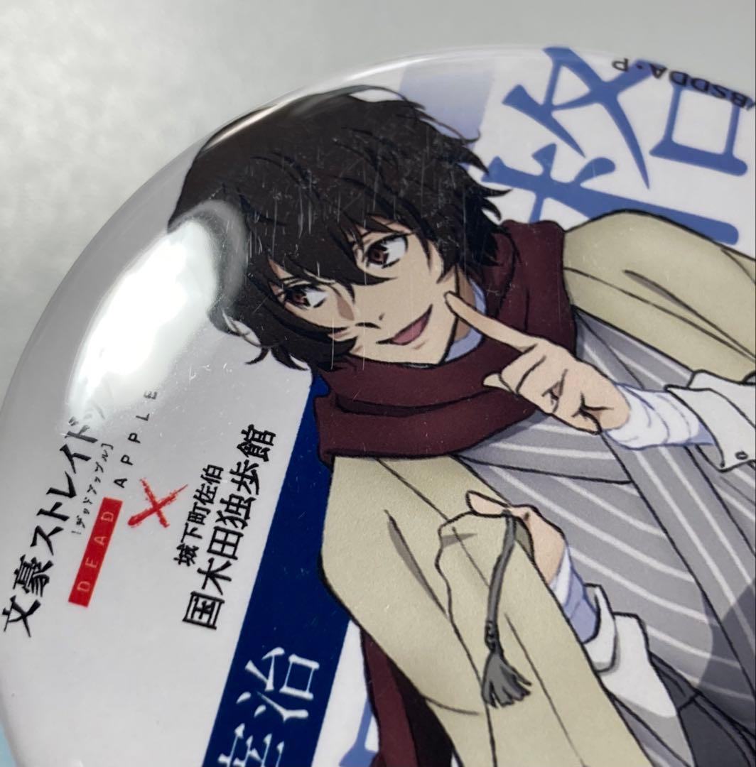 文スト 文豪ストレイドッグス 缶バッジ 国木田独歩館 太宰