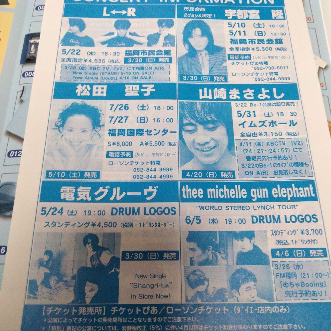 Mr.Children　パンフレット他3冊セットおまけ物販カタログ