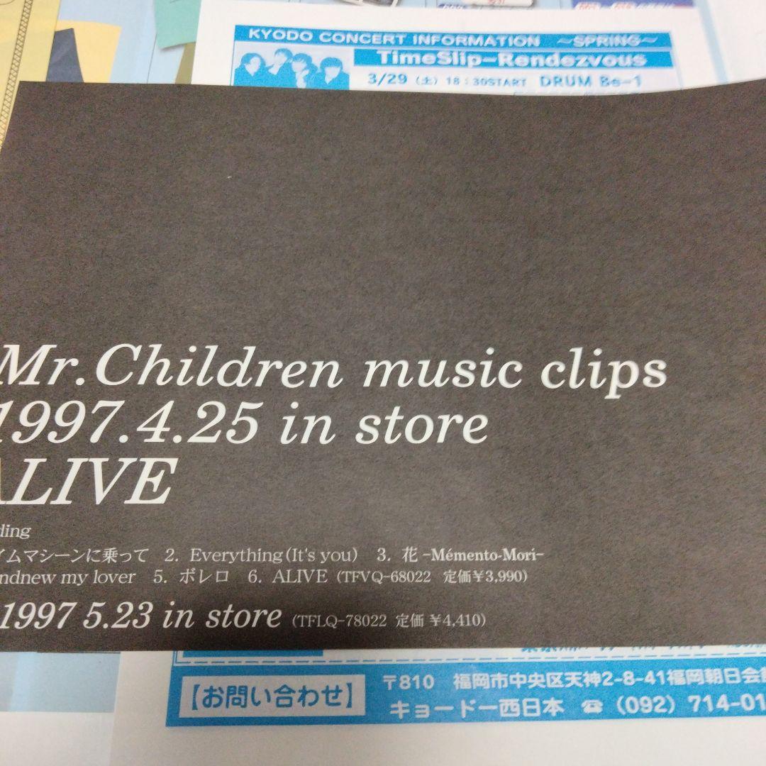 Mr.Children　パンフレット他3冊セットおまけ物販カタログ