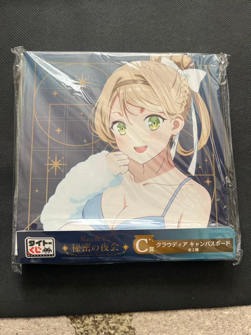 3月31日までの限定出品！ライザのアトリエ1番くじ商品　まとめ売り