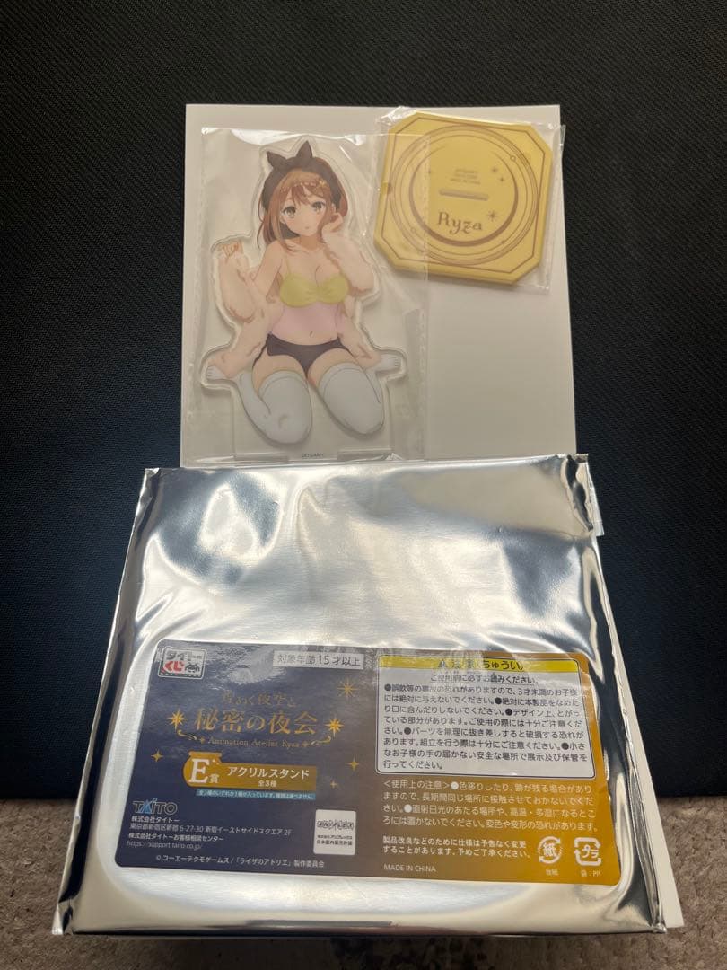 3月31日までの限定出品！ライザのアトリエ1番くじ商品　まとめ売り
