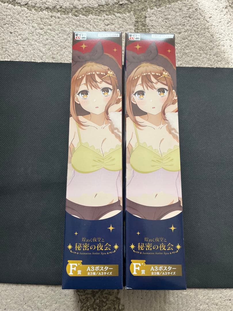 3月31日までの限定出品！ライザのアトリエ1番くじ商品　まとめ売り