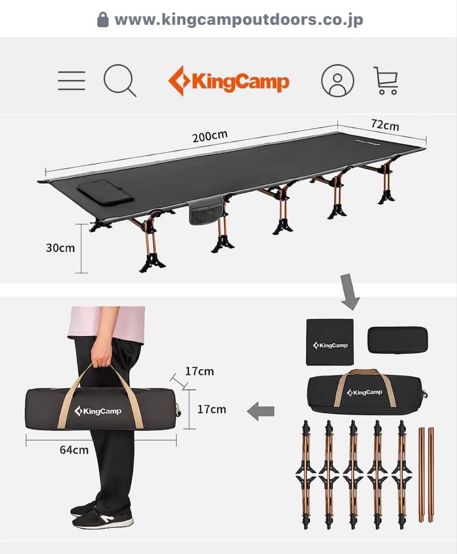 KingCamp 折りたたみコット 200cm