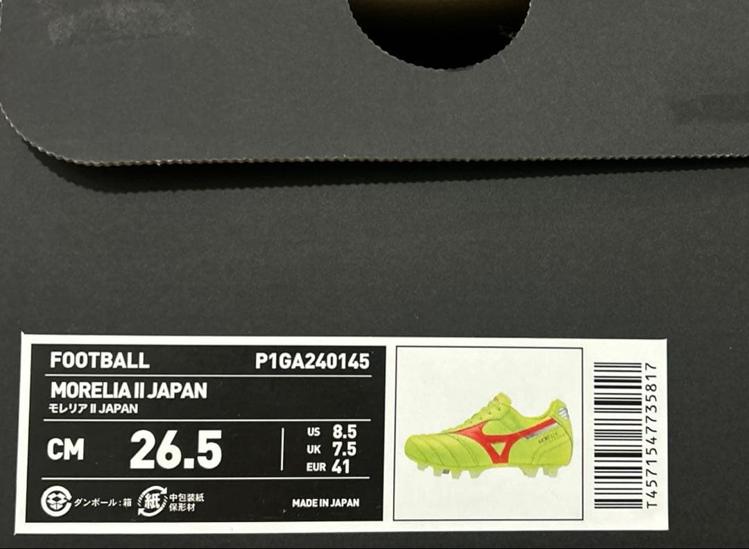 【新品未使用】MIZUNO MORELIA Ⅱ JAPAN ミズノモレリア 黄