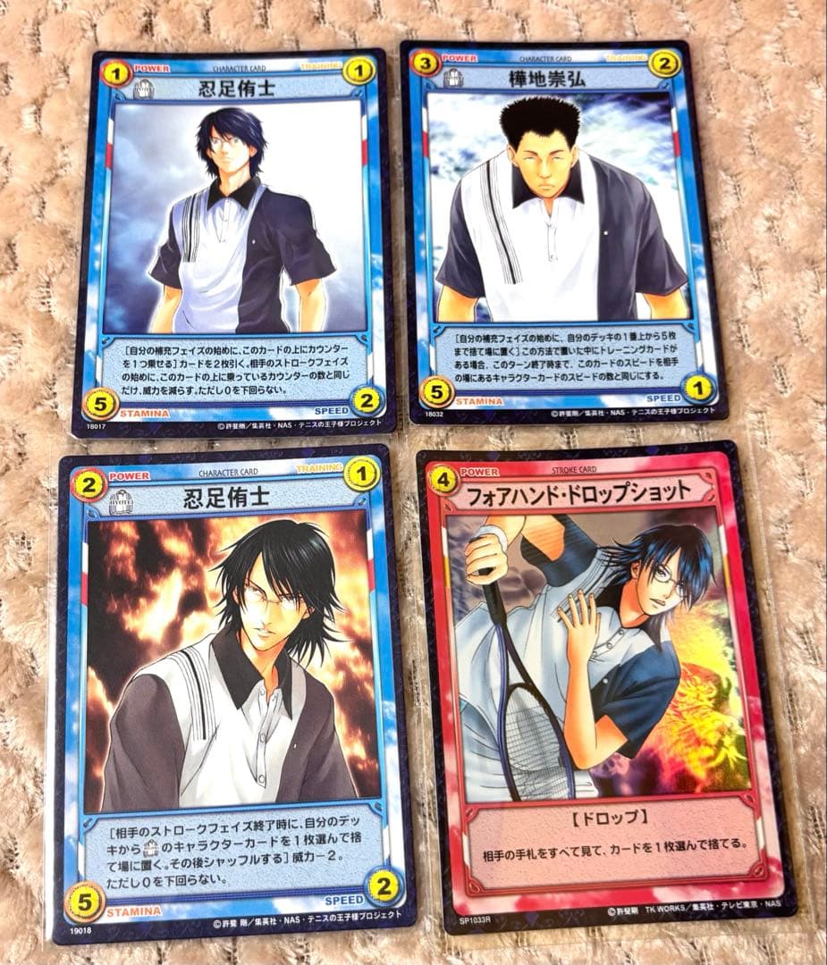【現品限り レア多数】テニスの王子様 氷帝 カード ブロマイド セット 35枚