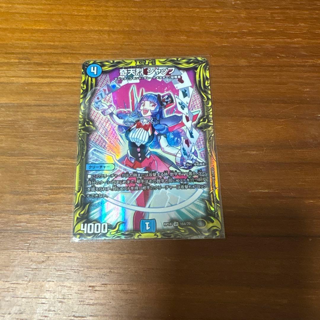 デュエルマスターズ 引退　まとめ売り