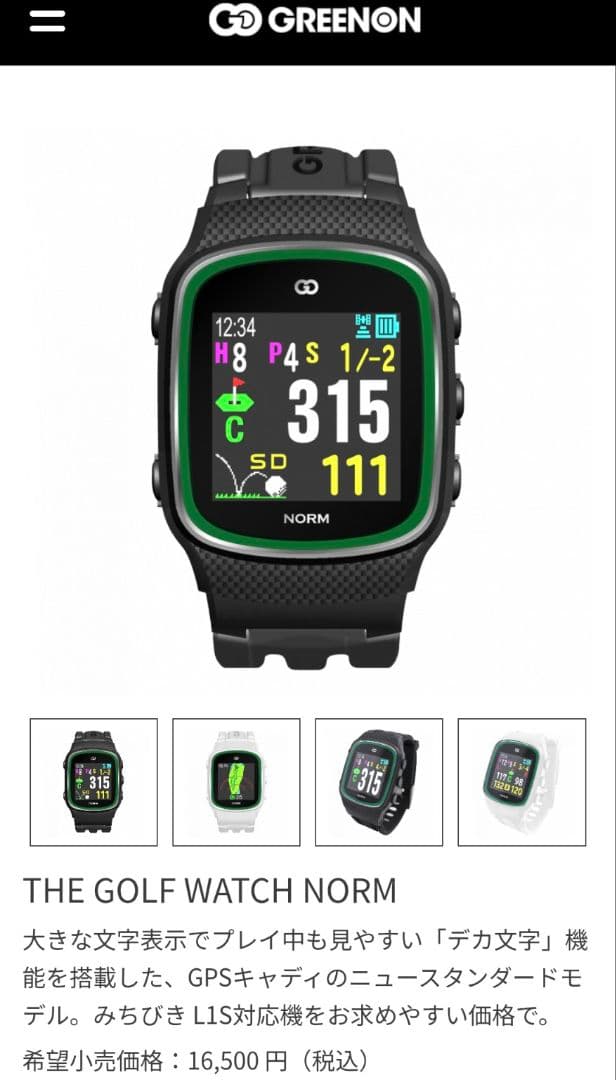 THE GOLF WATCH NORM ブラック