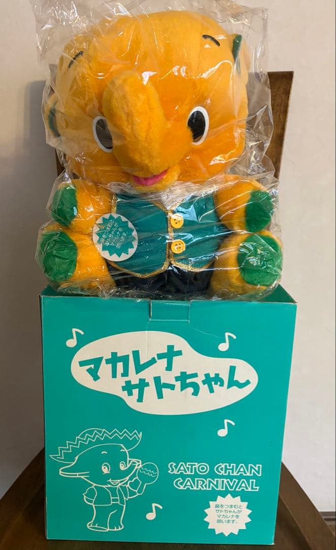 サトちゃんぬいぐるみ【非売品】新品未使用
