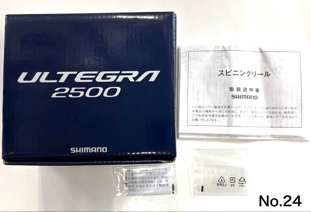 リール No.24 ULTEGRA 2500