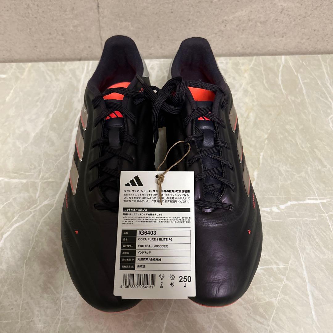 ※4/5まで期間限定SALE！adidasコパ ピュア 2 ELITE FG