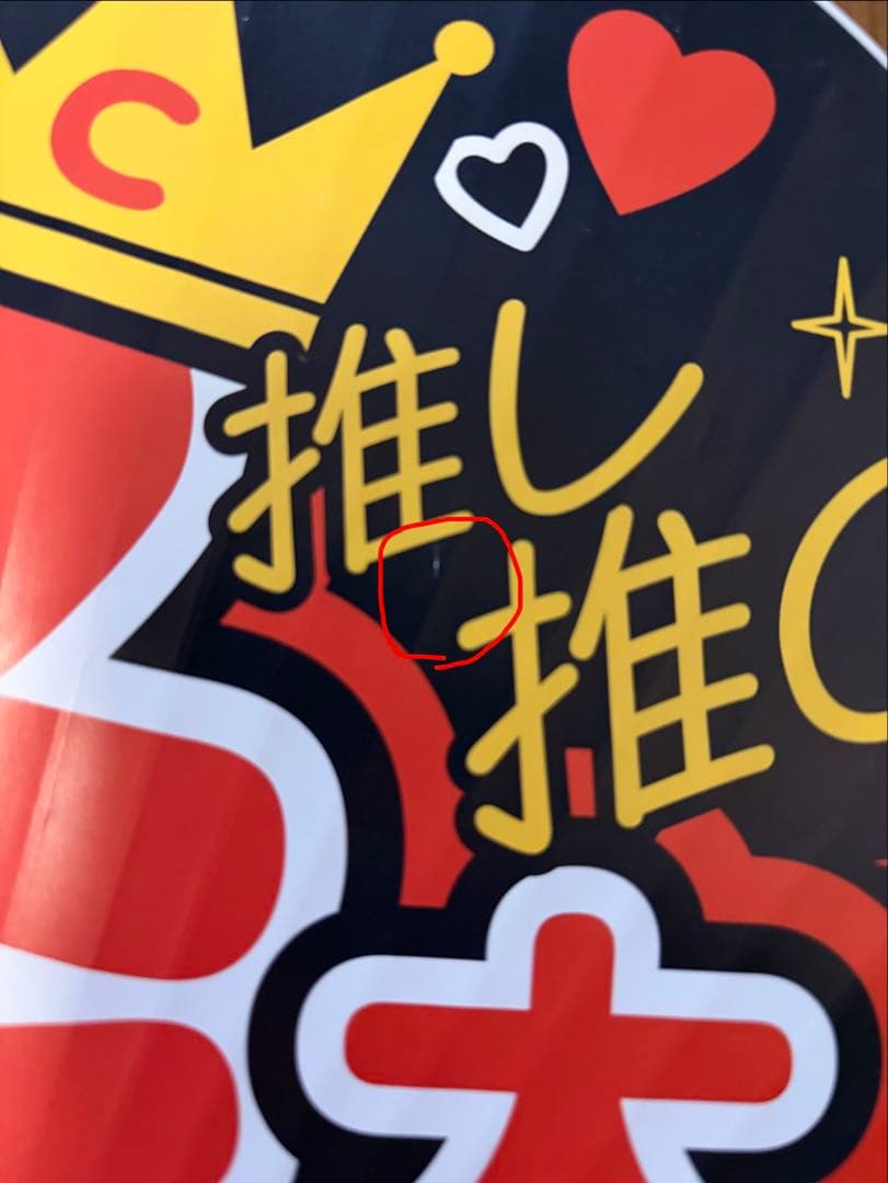 広島東洋カープ ユニフォーム HATSUKI 69 Lサイズ （おまけ付き）