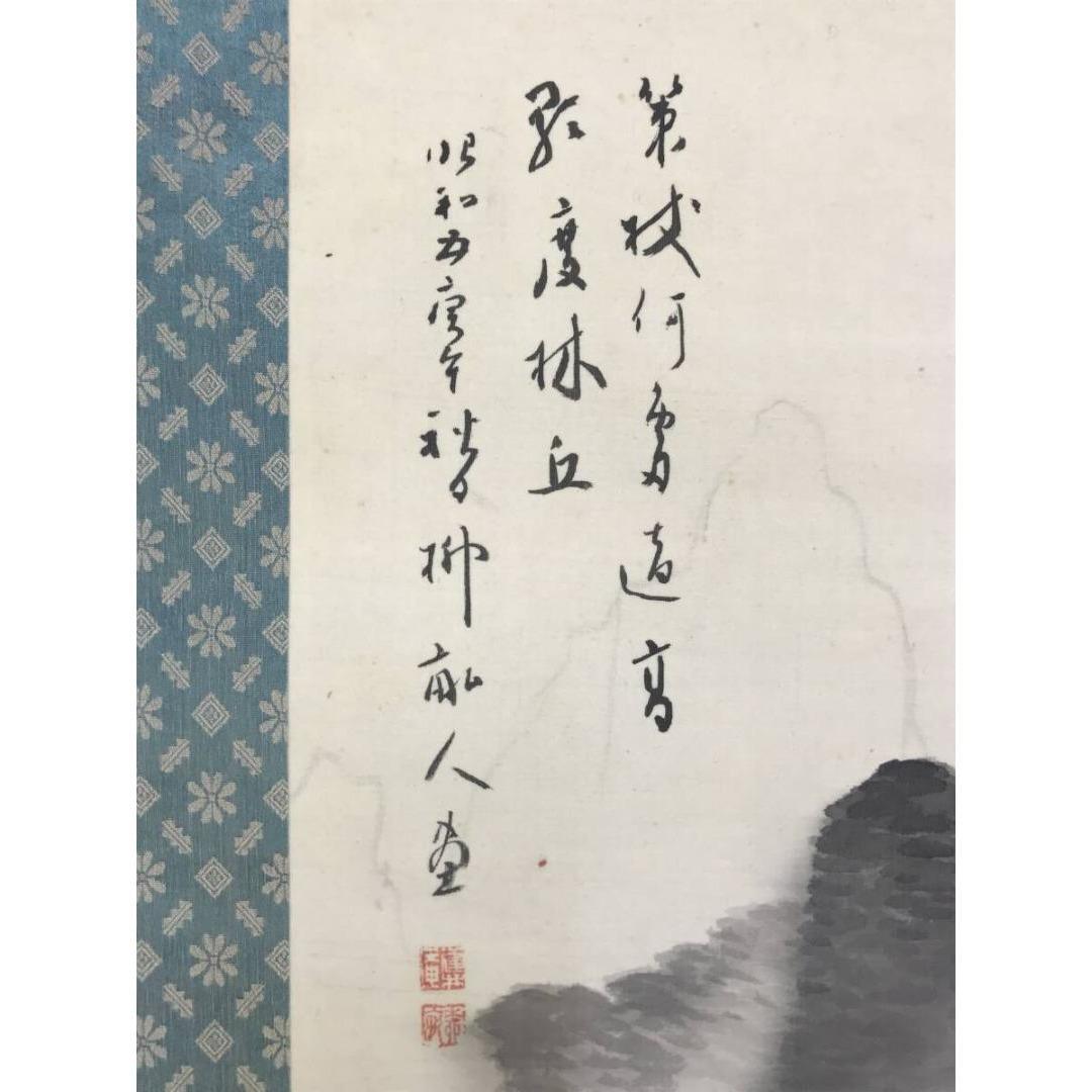真作/柳畝/山水人物図/掛軸☆宝船☆AK-824