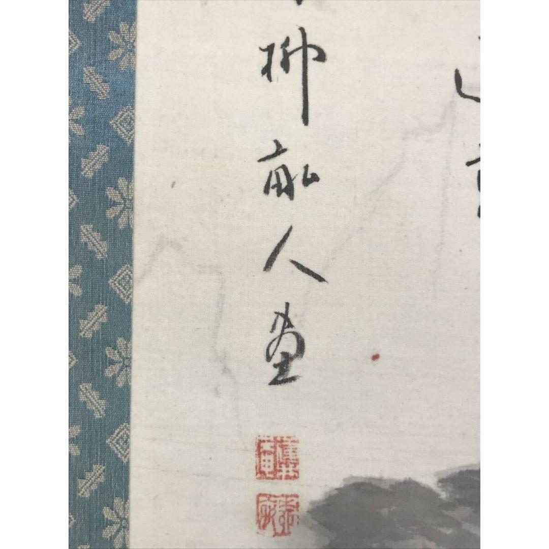 真作/柳畝/山水人物図/掛軸☆宝船☆AK-824