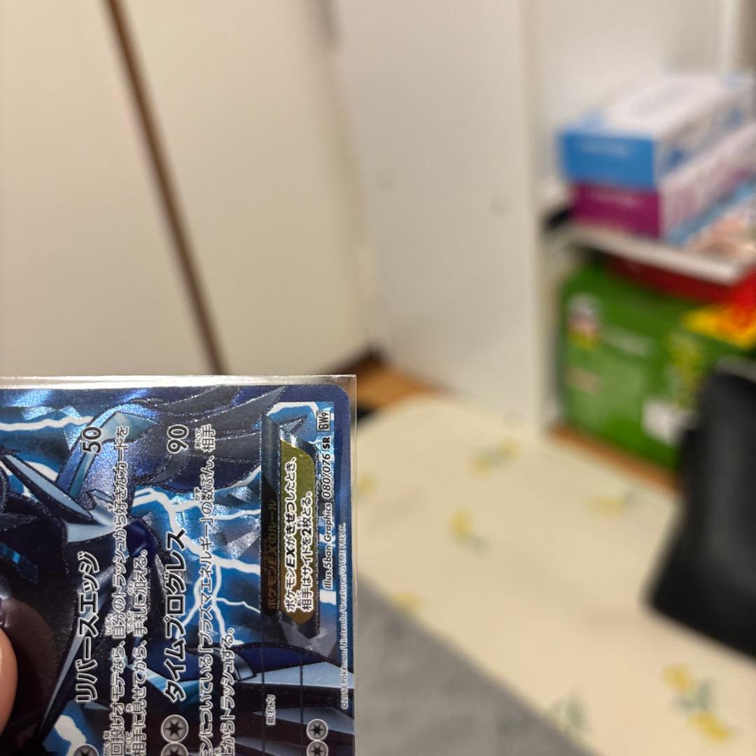【完美品】　ディアルガEX SR BW9 メガロキャノン 080/076 厳選品