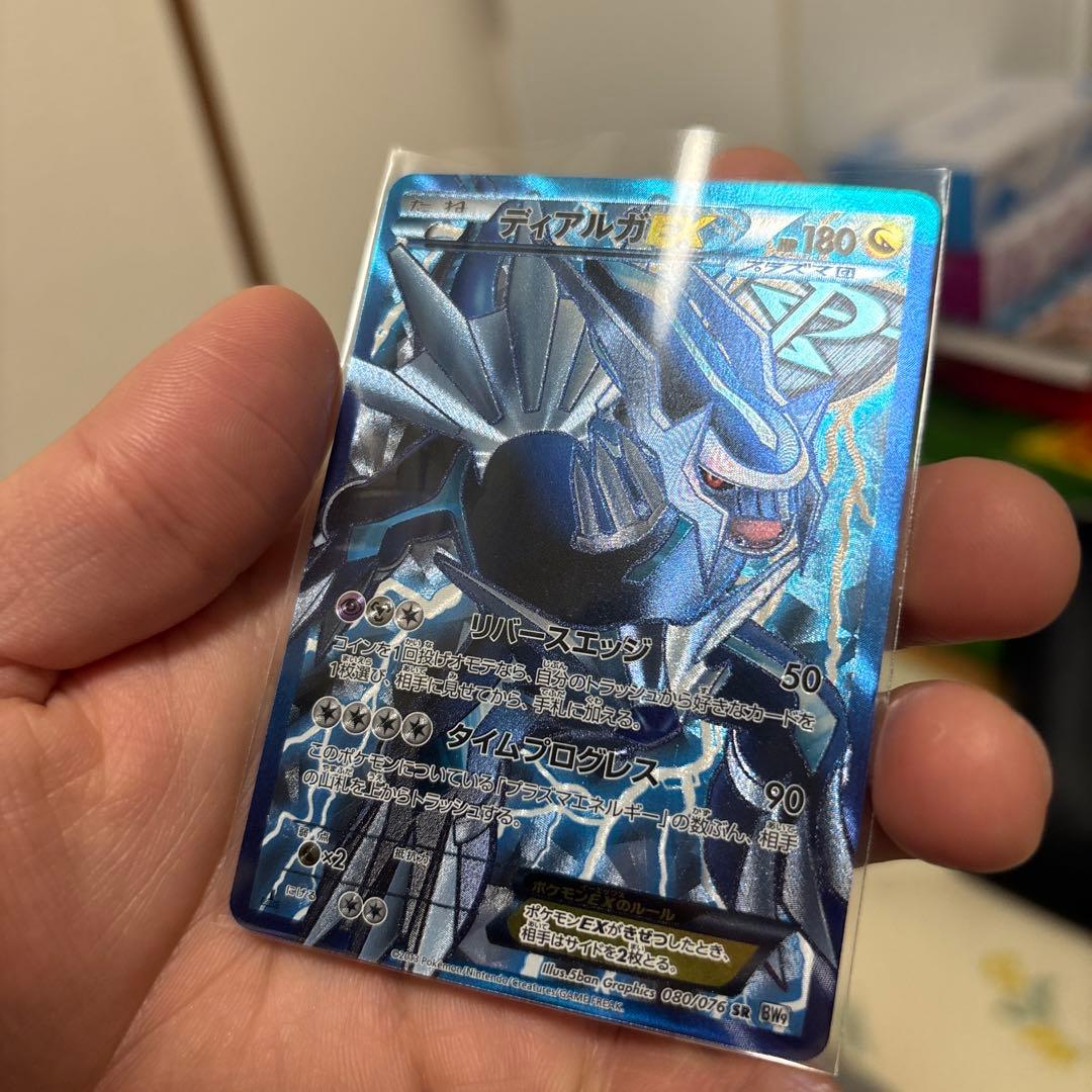 【完美品】　ディアルガEX SR BW9 メガロキャノン 080/076 厳選品