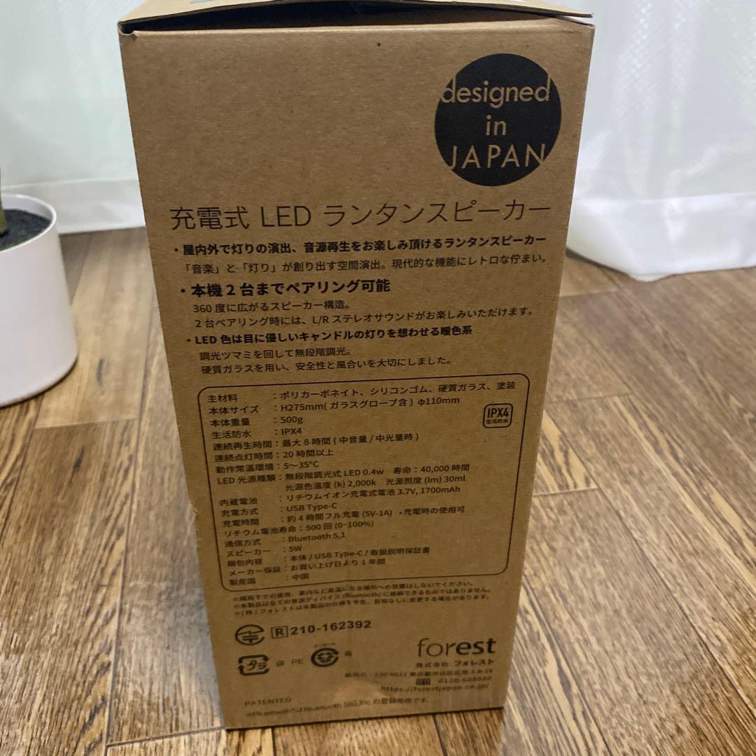 ライト・ランタン MoriMori LED LanternSpeaker S1