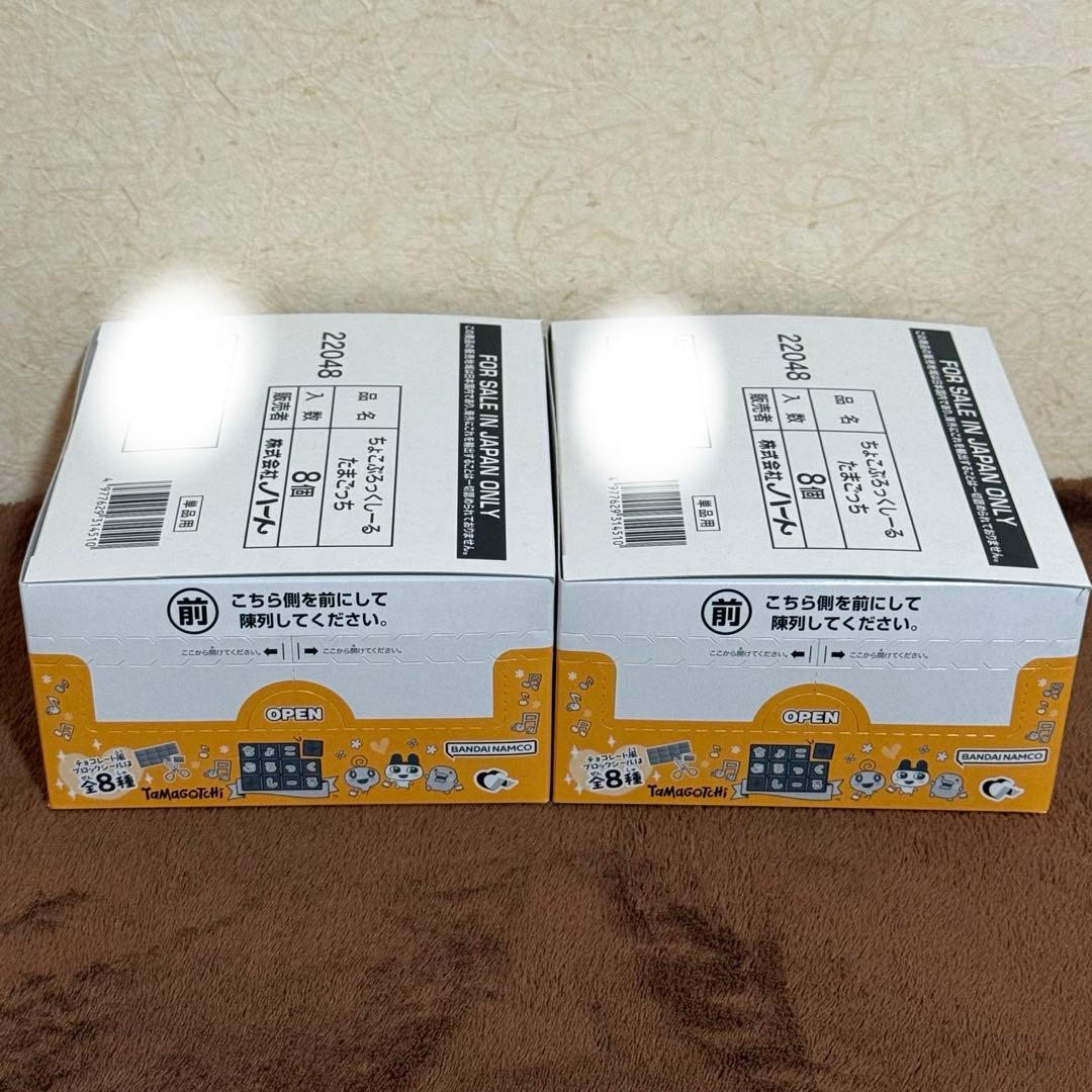 【新品未開封】たまごっち　ちょこぶろっくしーる2ボックス
