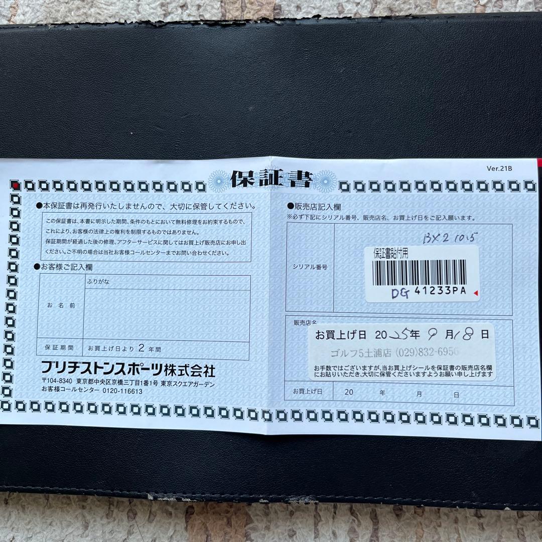 美品　ブリヂストン　BX2HT ドライバー　1w 10.5° 特注専用シャフト