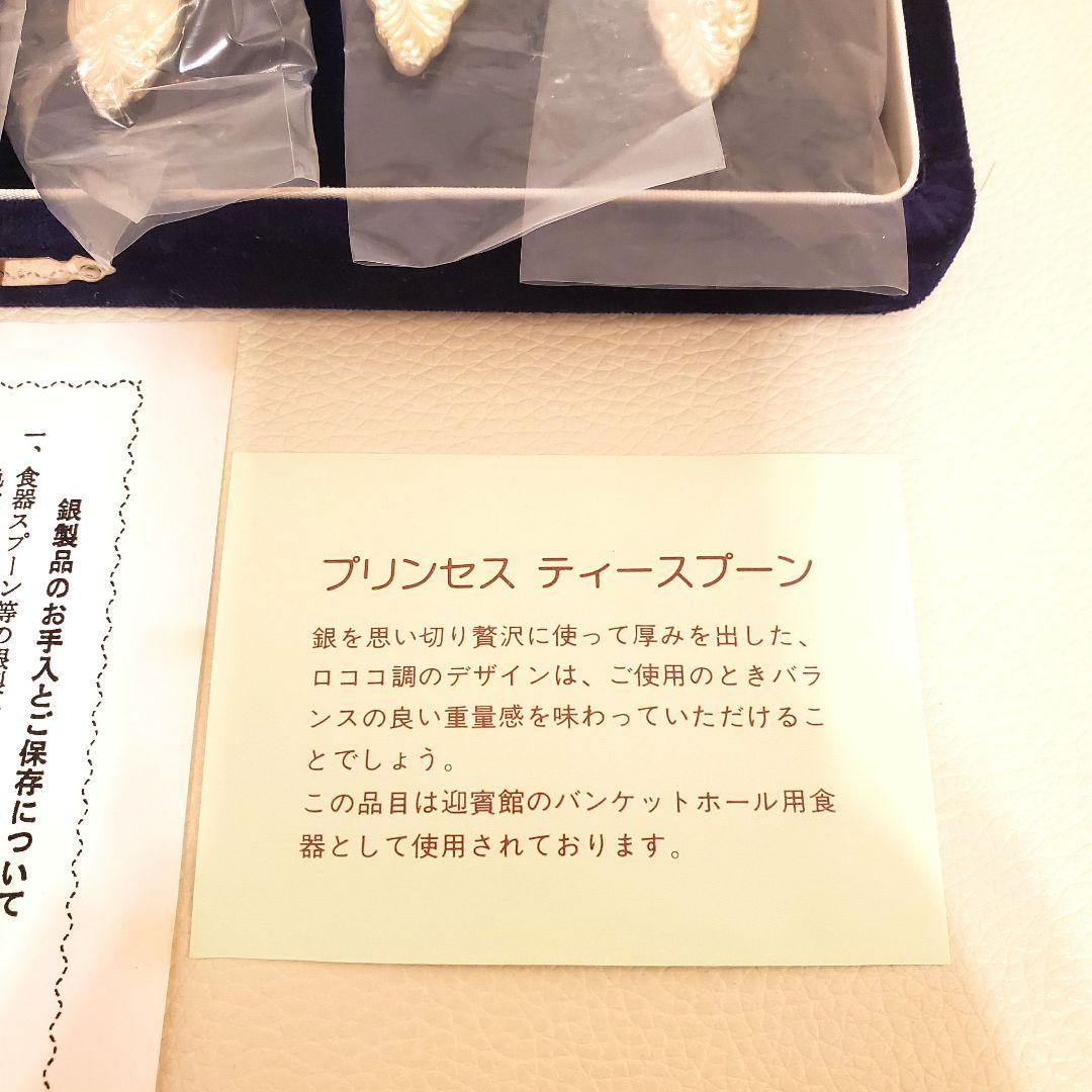 s925 銀 スプーン 6本 三越貴金属 STERLING スターリングシルバー