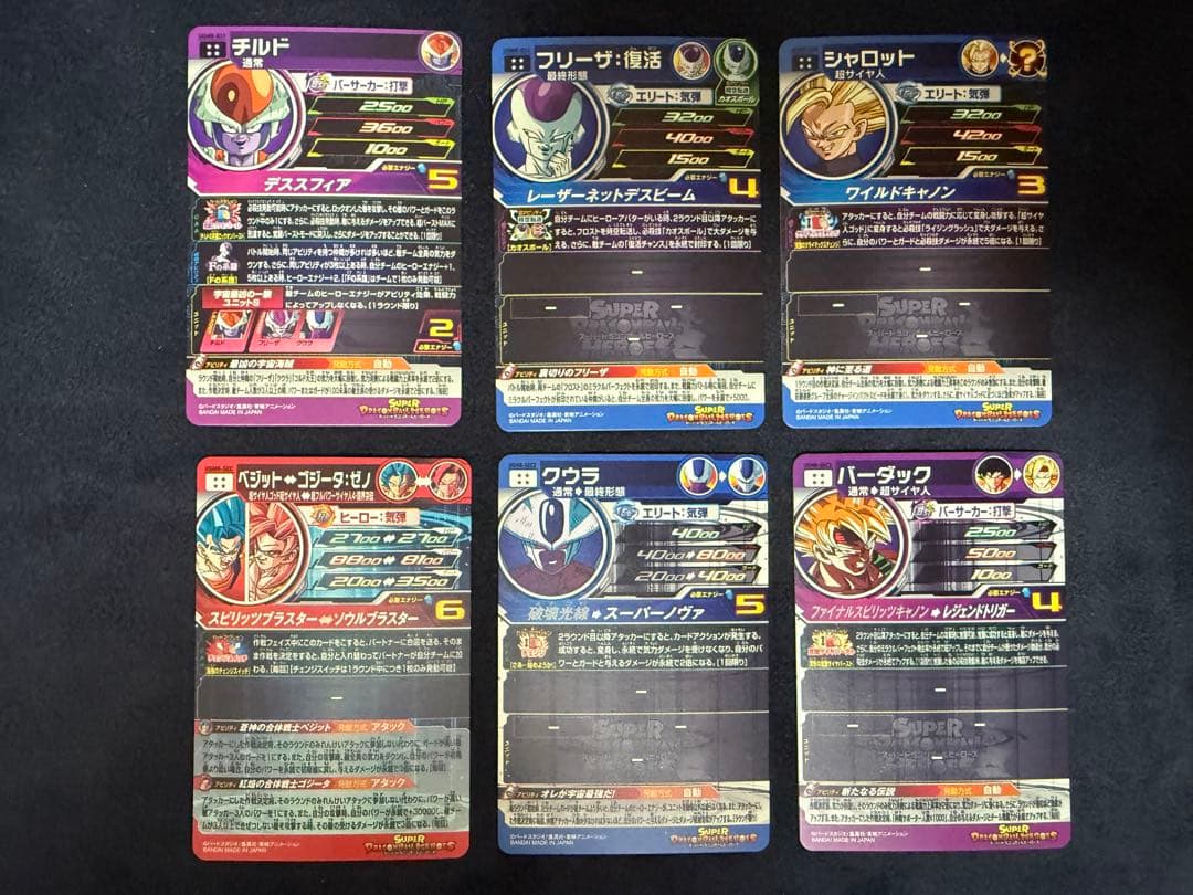 ドラゴンボールヒーローズ　UGM8弾 UR、SECセット