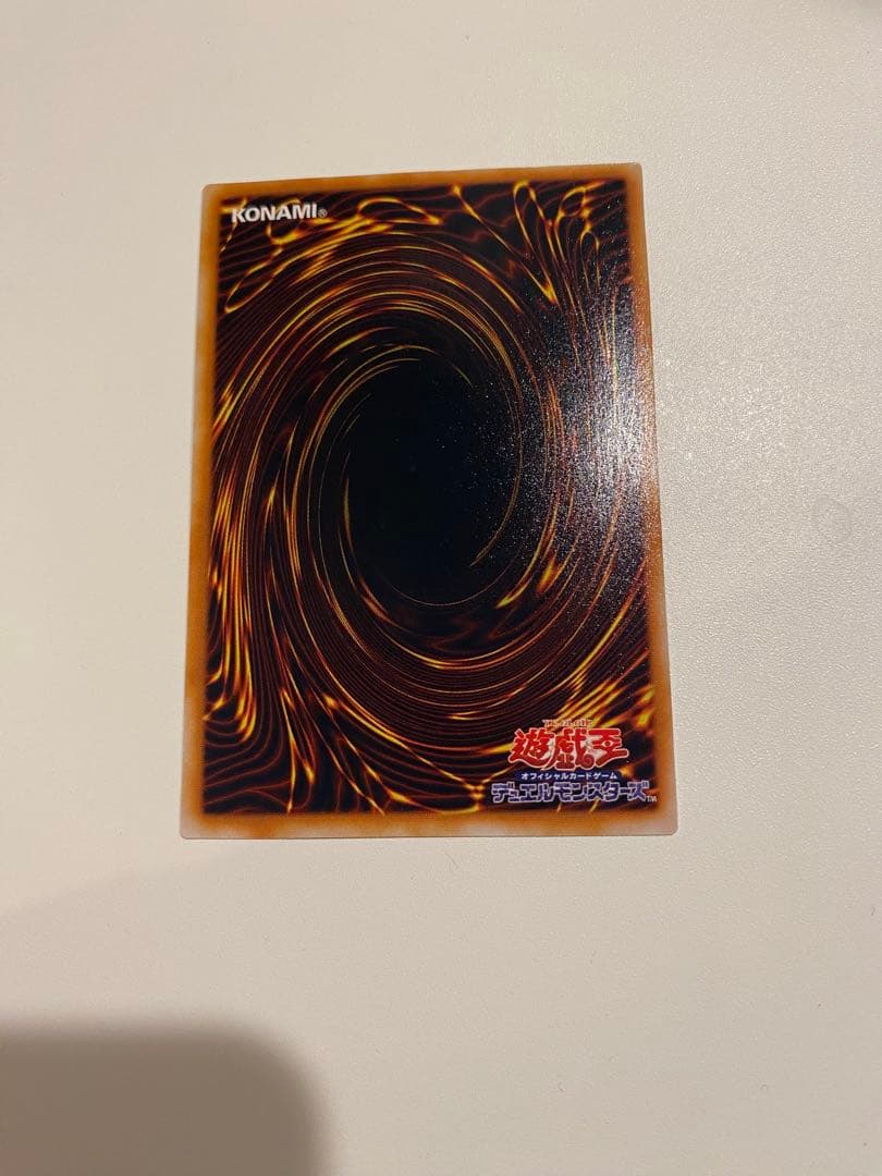 遊戯王　美品　3期　青眼の究極竜　レリーフ　アルティメットレア