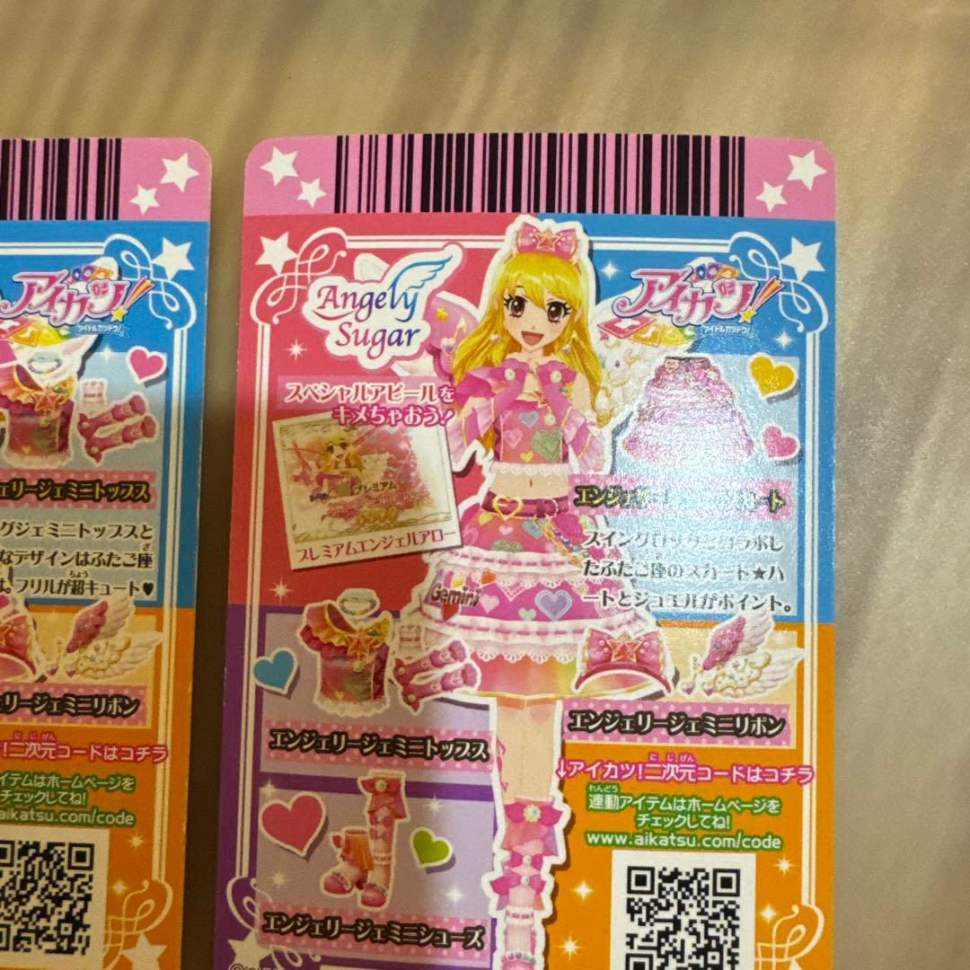 アイカツ　エンジェリージェミニコーデ　星宮いちご【6295