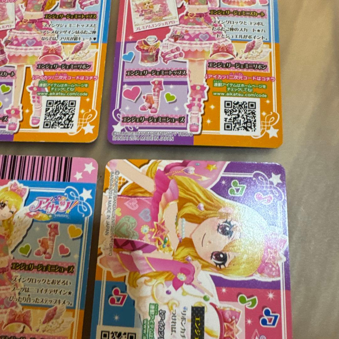 アイカツ　エンジェリージェミニコーデ　星宮いちご【6295