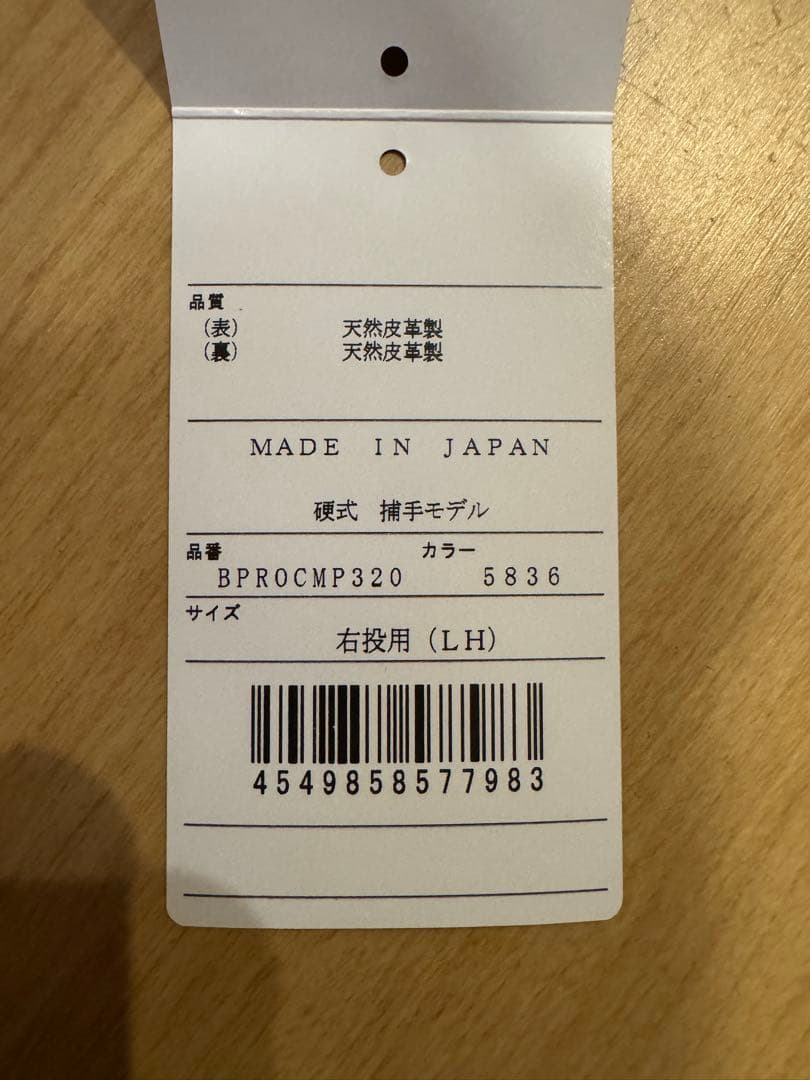 レザー 赤 キャッチャーミット