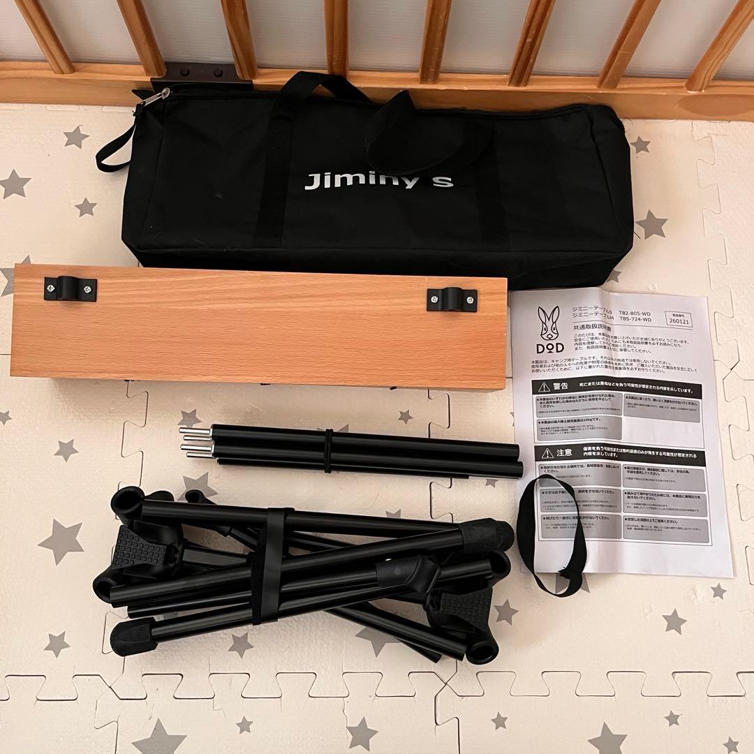 廃盤 DOD JIMINYテーブル S ジミニーテーブルs