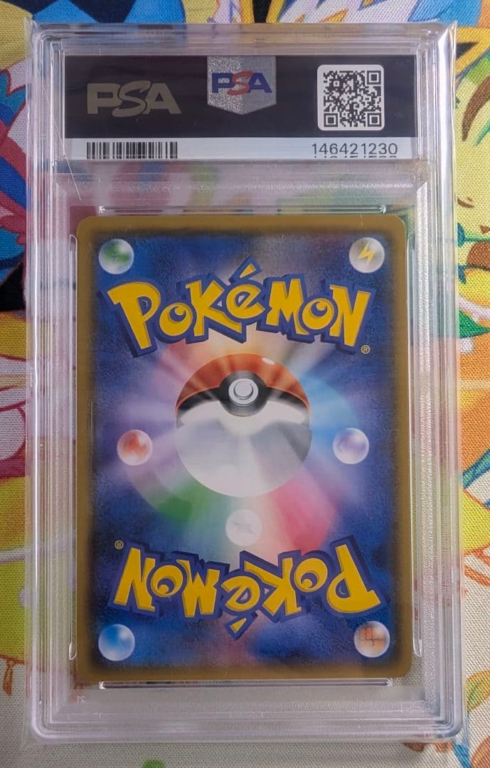 【PSA10】ボーマンダGX HR チャンピオンロード 083