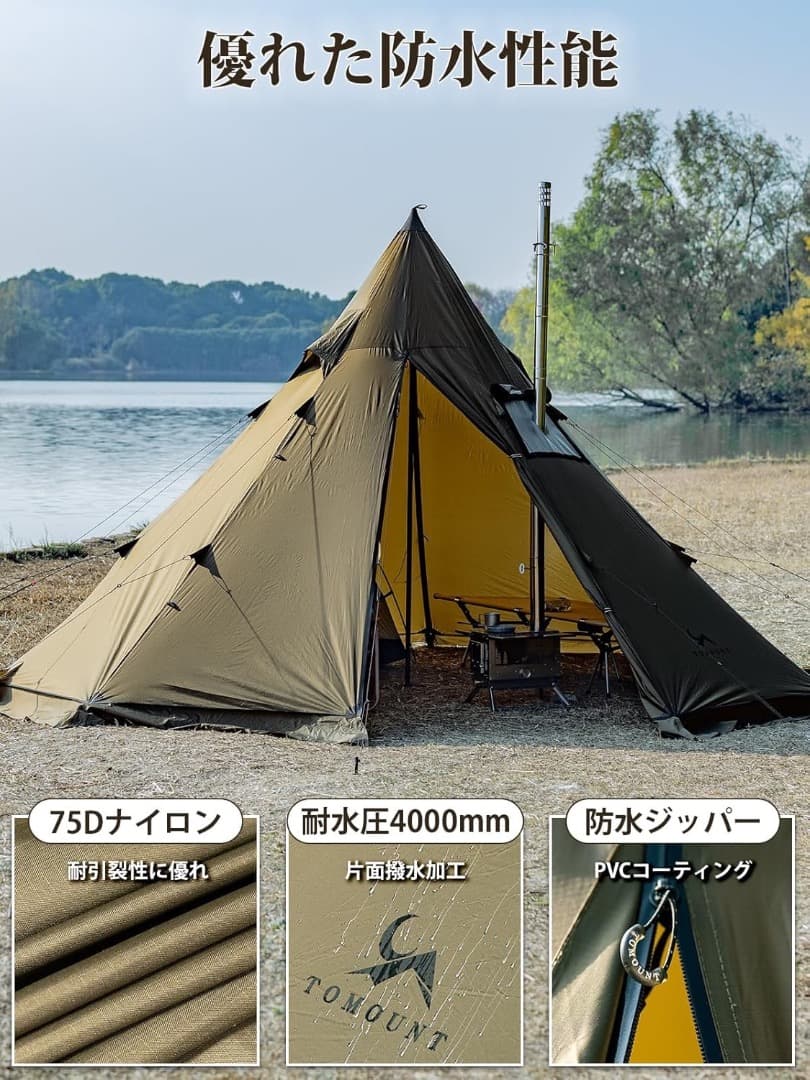 TOMOUNT ワンポールテント 高さ2.4m