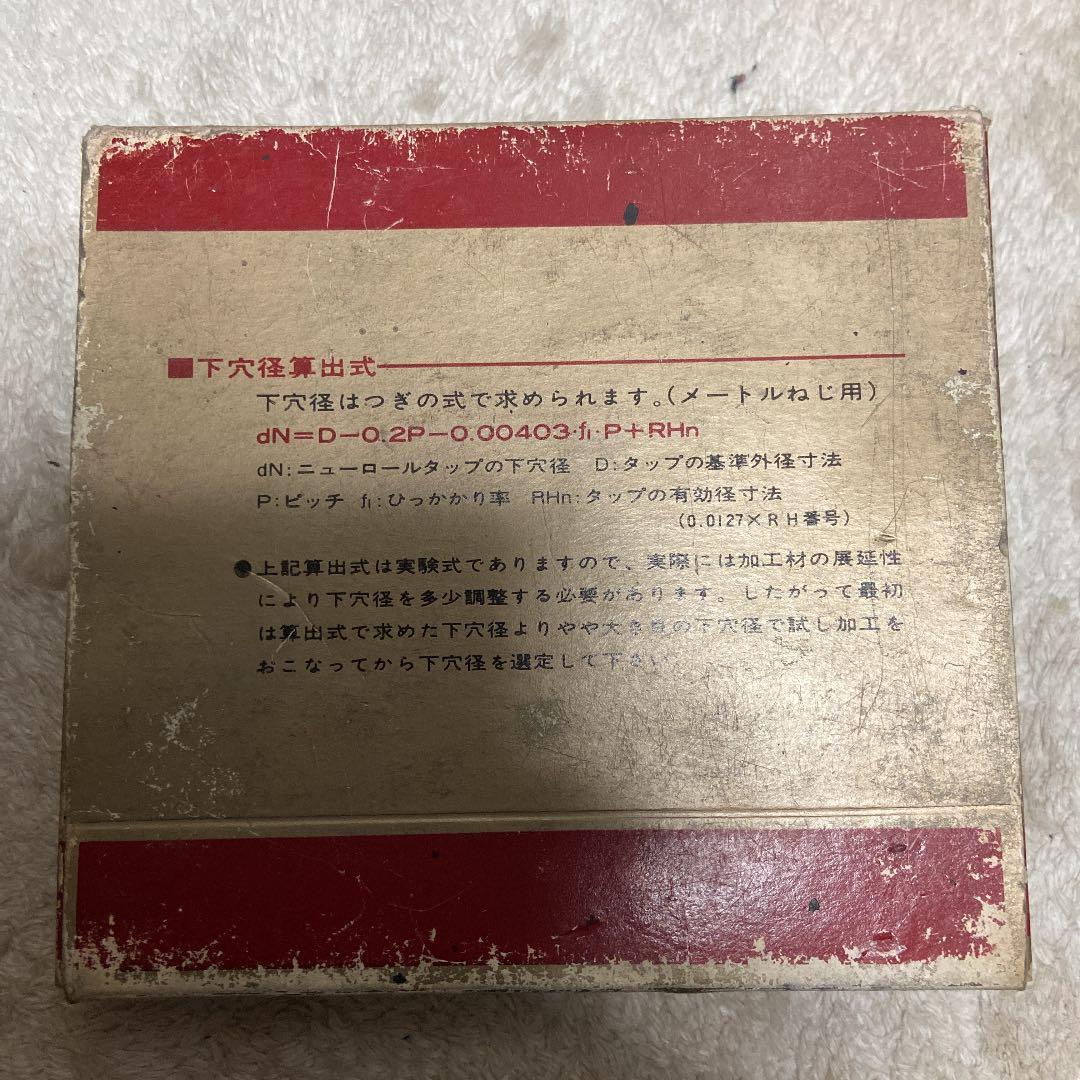 OSG ロールタップ　M20×2.5 5本