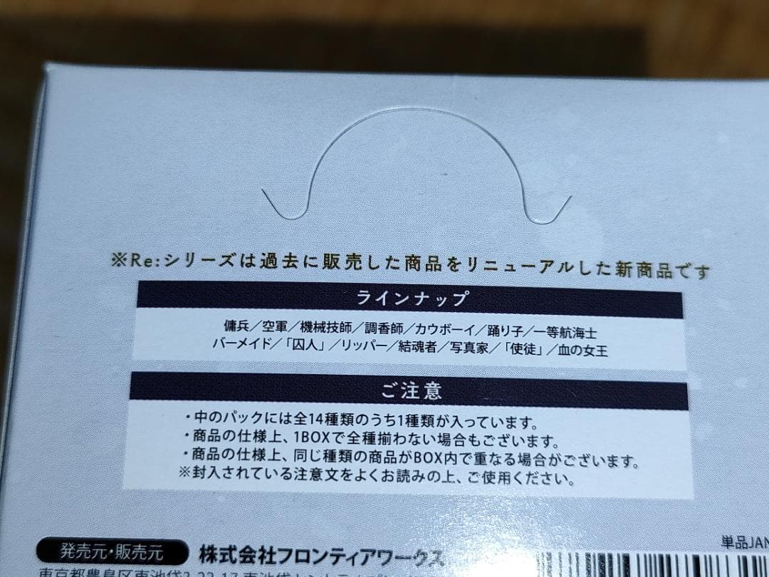 Identity V 第五人格 缶バッジ 設定画 SSR Vol.1 19BOX