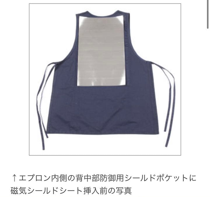 磁界吸収エプロン (電磁波シールドウェア) エコロガジャパン商品です✧︎