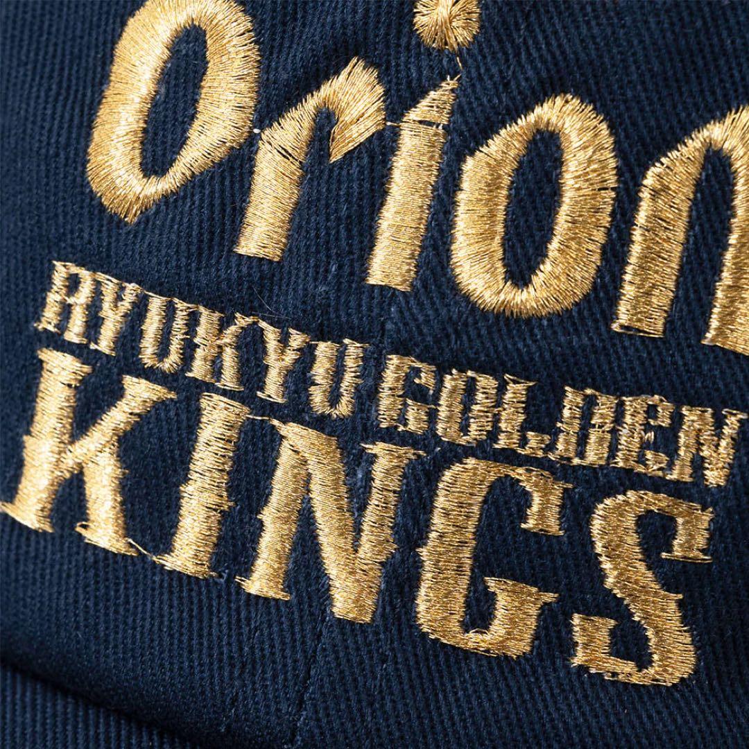 琉球ゴールデンキングス× オリオンビール コラボ ロゴキャップ バスケットボール