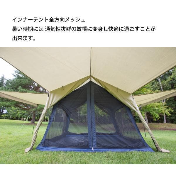【希少・新品・未使用・未開封】ホールアース アースハーモニーロッジ