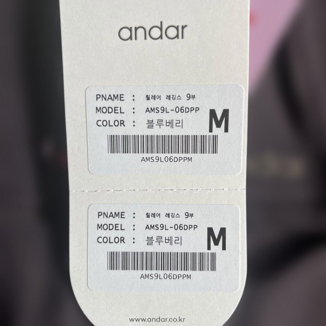 ANDAR ヨガウェア上下セット　Mサイズ　ブルーベリー