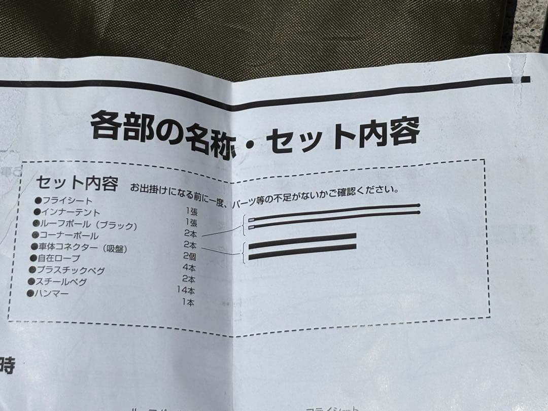 コールマン　カーサイドテント3025