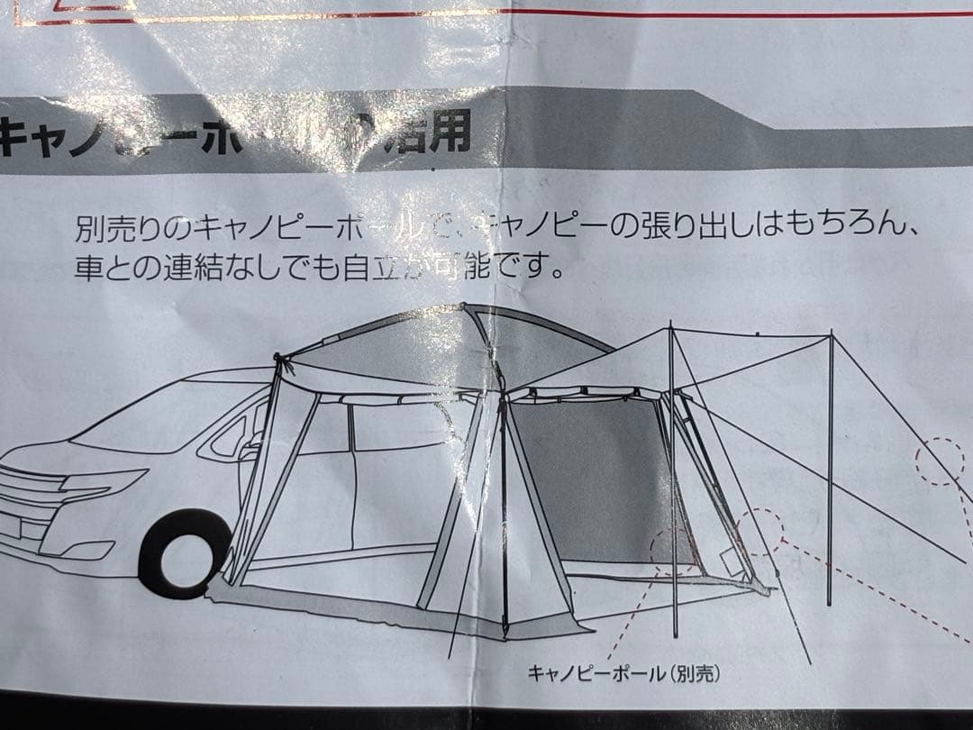 コールマン　カーサイドテント3025