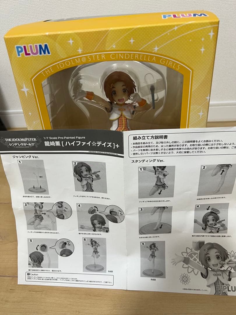 【開封済み】龍崎薫 フィギュア