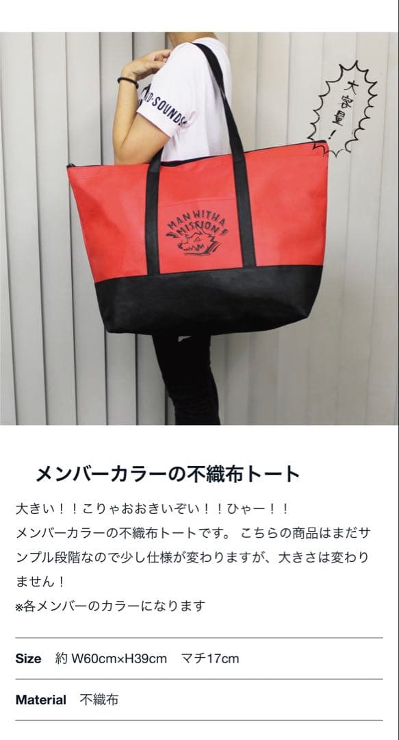 MAN WITH A MISSION 福袋 ODAYAKA スペアリブ