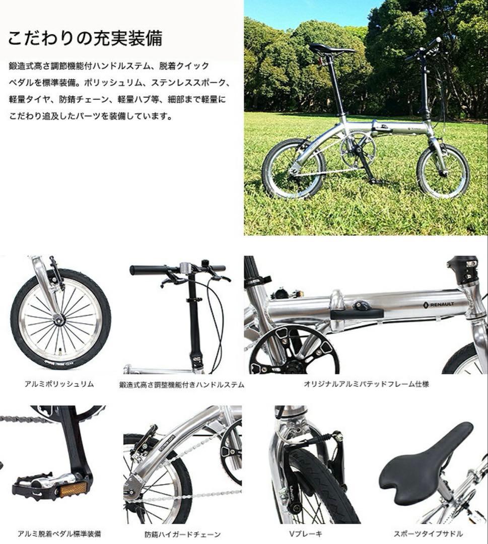RENAULT PLATINUM LIGHT6 折りたたみ自転車 14インチ