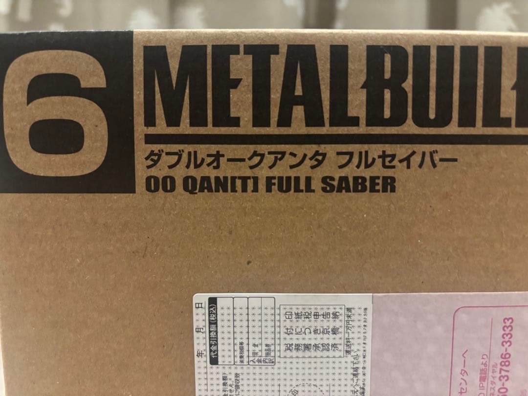 新品未開封 L BUILD メタルビルド ダブルオークアンタフルセイバー