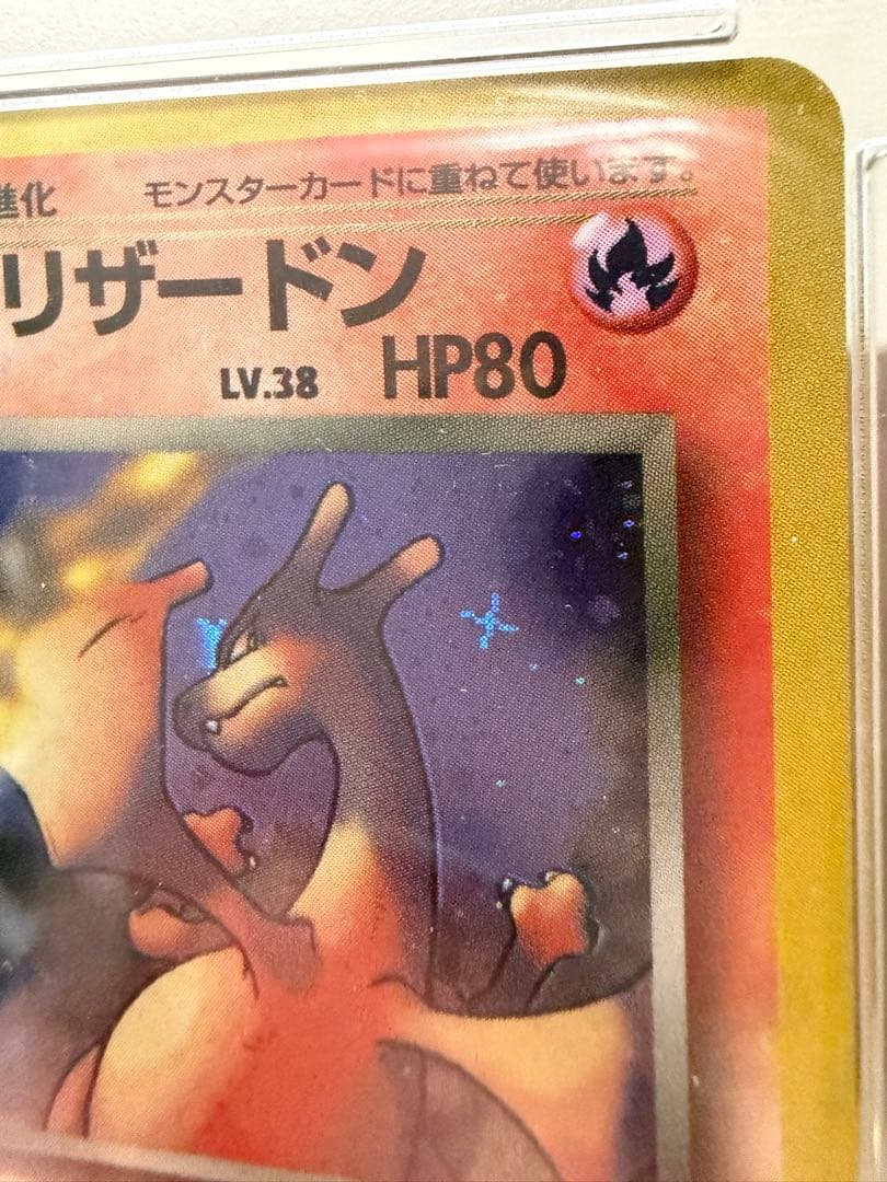 わるいリザードン　psa8 十字ホロあり✨