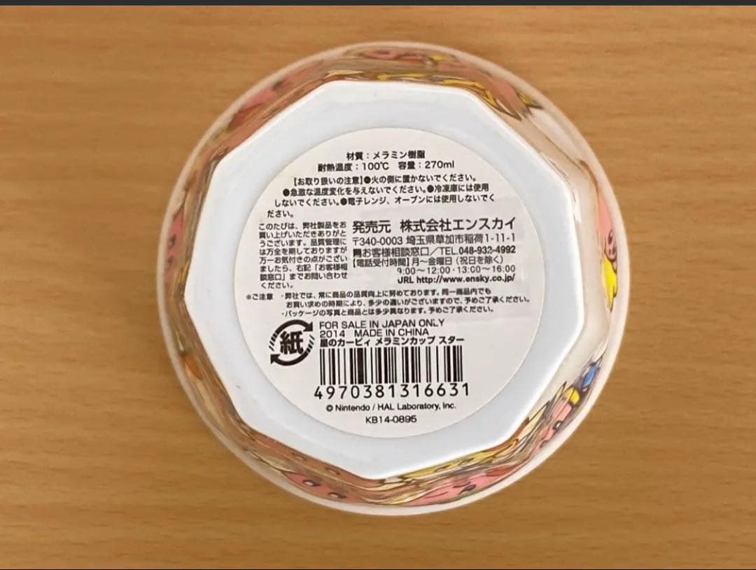 星のカービィ　食器・フィギュアまとめ売り9点セット