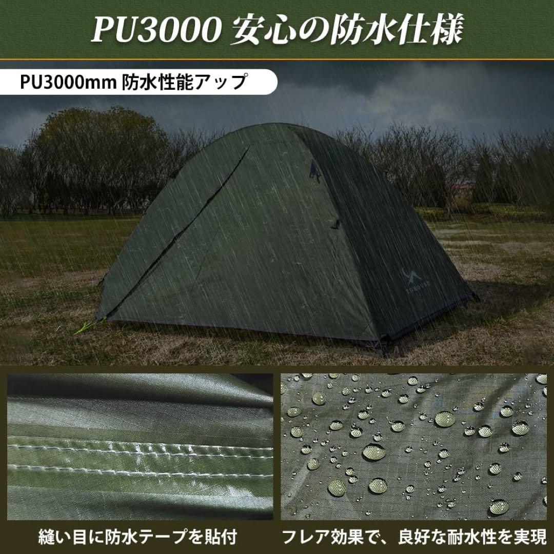 TOMOUNT キャンプテント PU3000mm オリーブグリーン